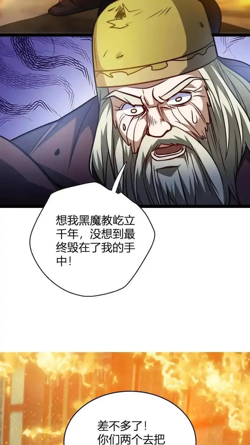 玄幻我无敌从败家开始叶枫最新章节漫画,第139话 暴打周崇山10图