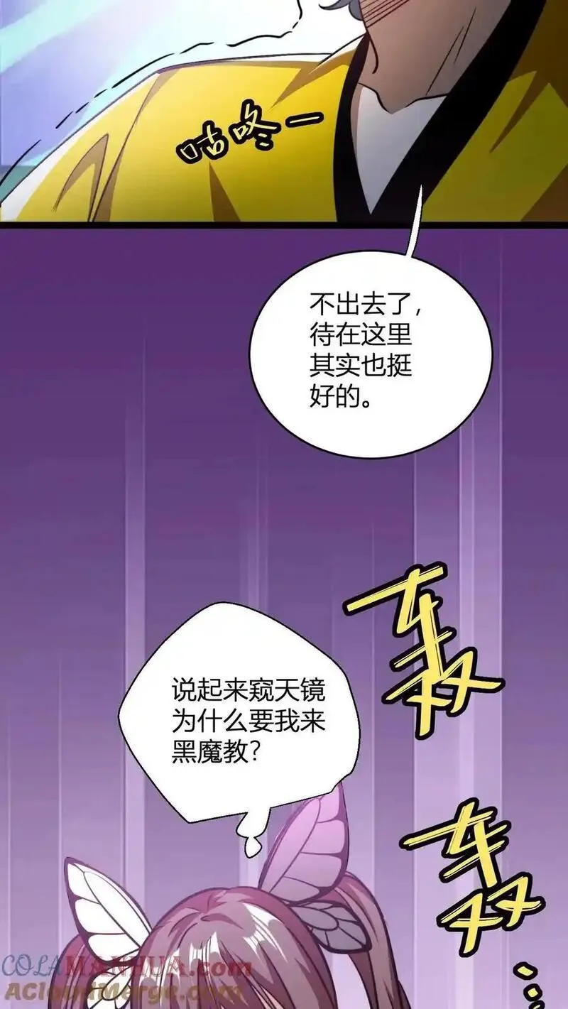 玄幻我无敌从败家开始叶枫最新章节漫画,第139话 暴打周崇山7图