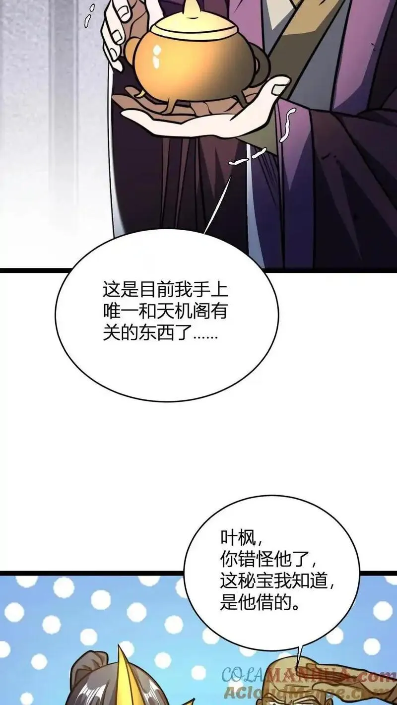 玄幻我无敌从败家开始叶枫最新章节漫画,第139话 暴打周崇山25图