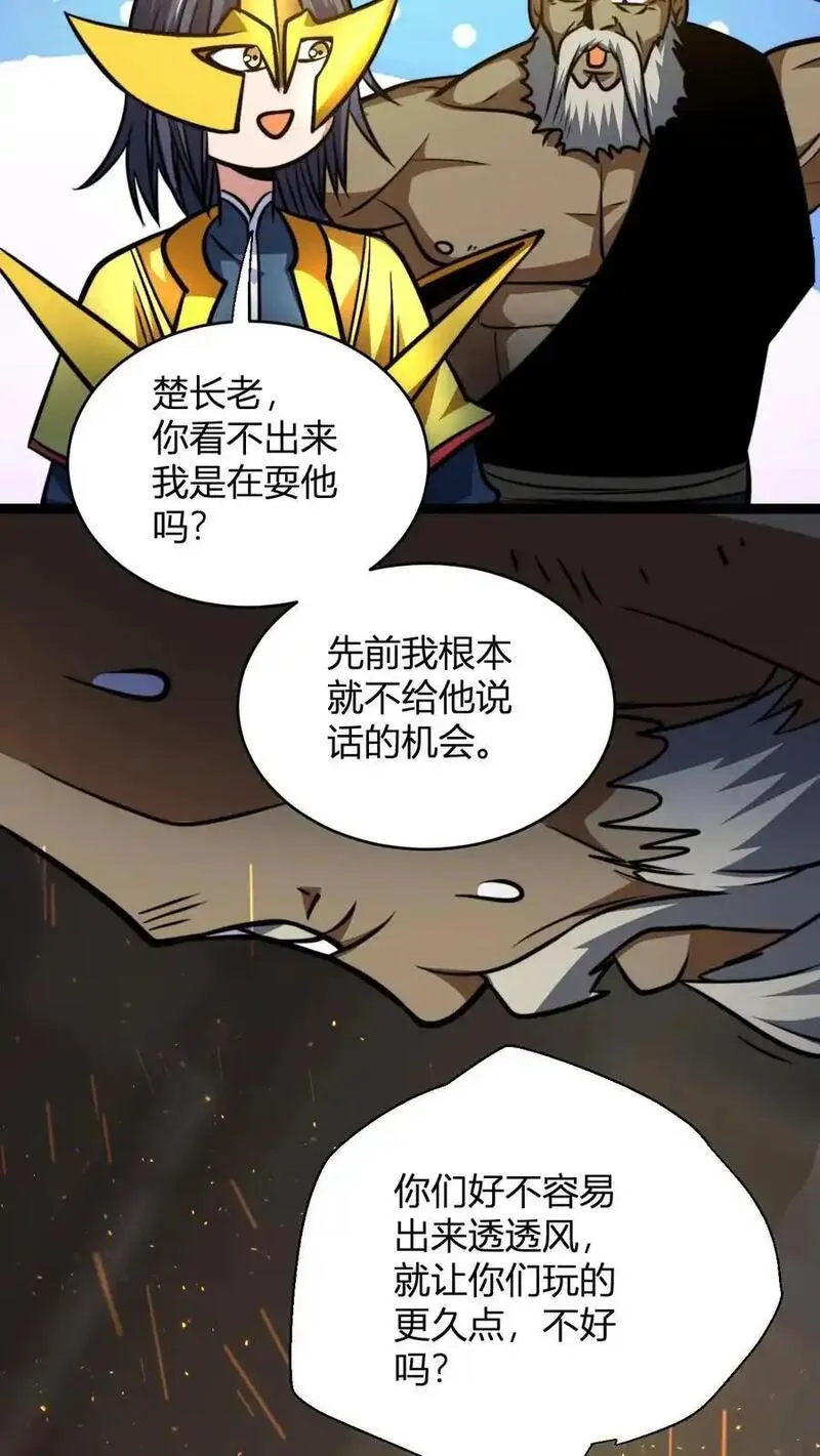 玄幻我无敌从败家开始叶枫最新章节漫画,第139话 暴打周崇山26图