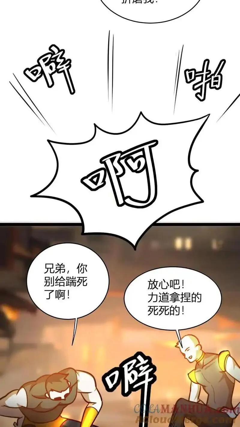 玄幻我无敌从败家开始叶枫最新章节漫画,第139话 暴打周崇山15图