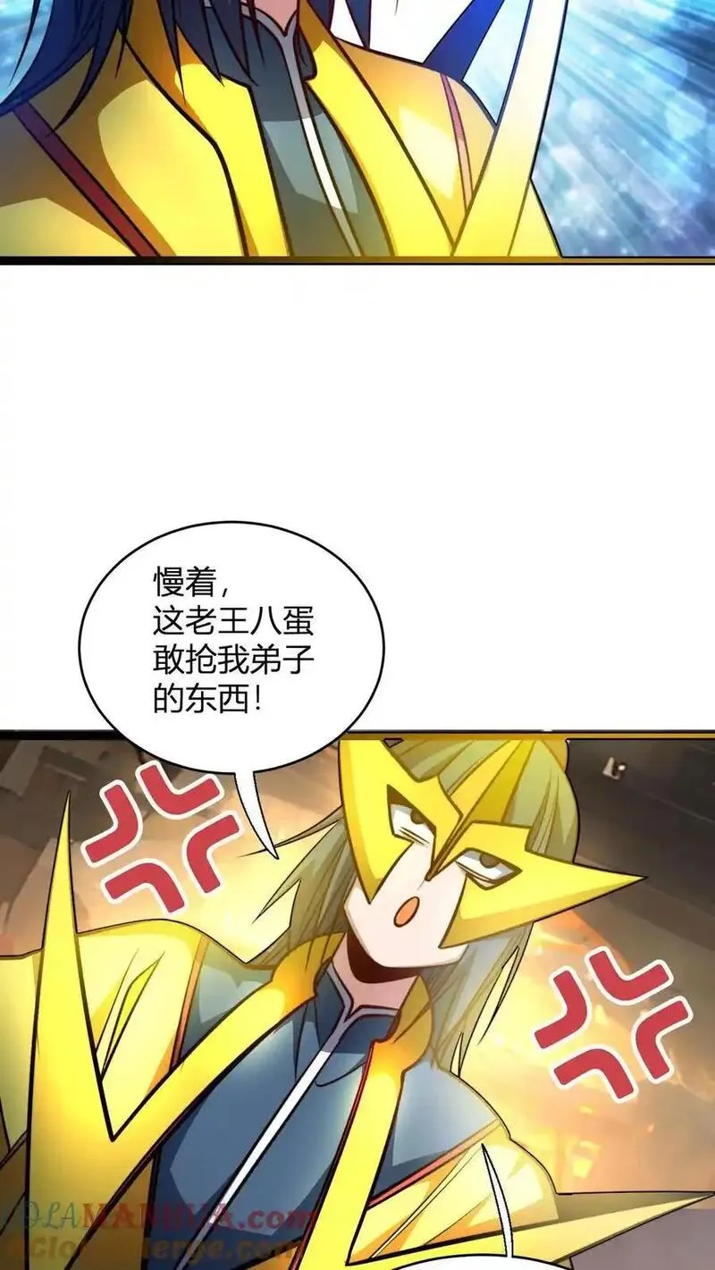 玄幻我无敌从败家开始叶枫最新章节漫画,第139话 暴打周崇山13图