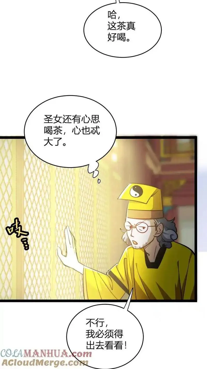 玄幻我无敌从败家开始叶枫最新章节漫画,第139话 暴打周崇山3图