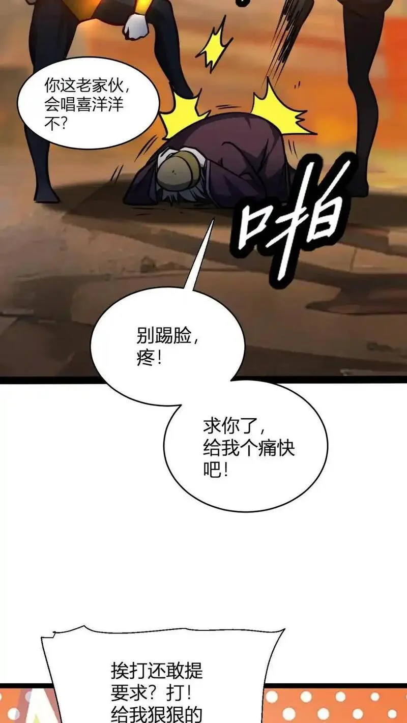 玄幻我无敌从败家开始叶枫最新章节漫画,第139话 暴打周崇山16图