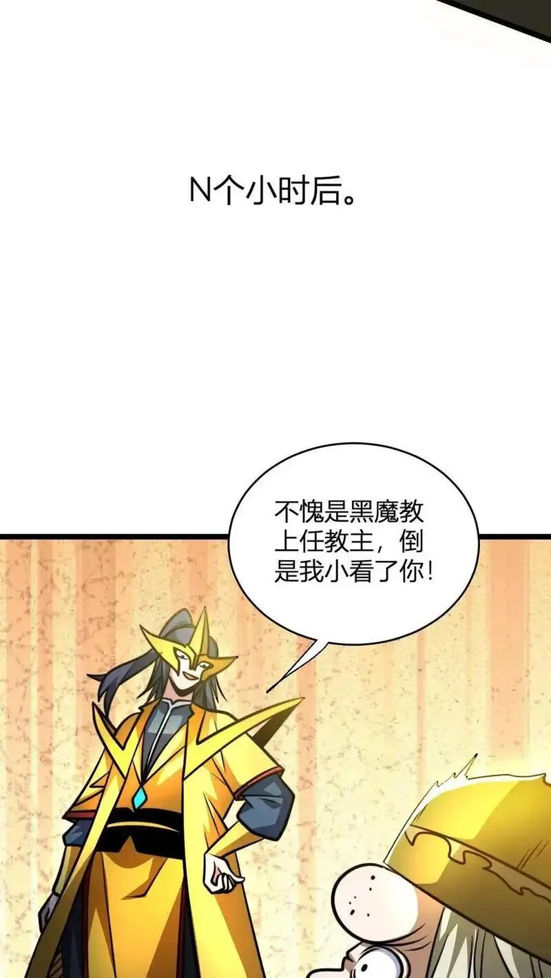 玄幻我无敌从败家开始叶枫最新章节漫画,第139话 暴打周崇山22图