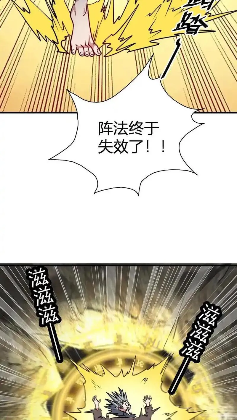 小说玄幻漫画,第143话 魂灵球的乐趣4图