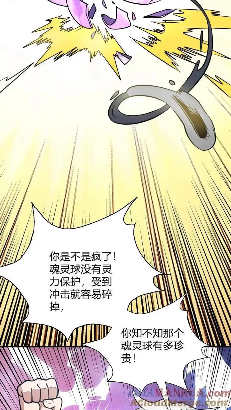 小说玄幻漫画,第143话 魂灵球的乐趣17图