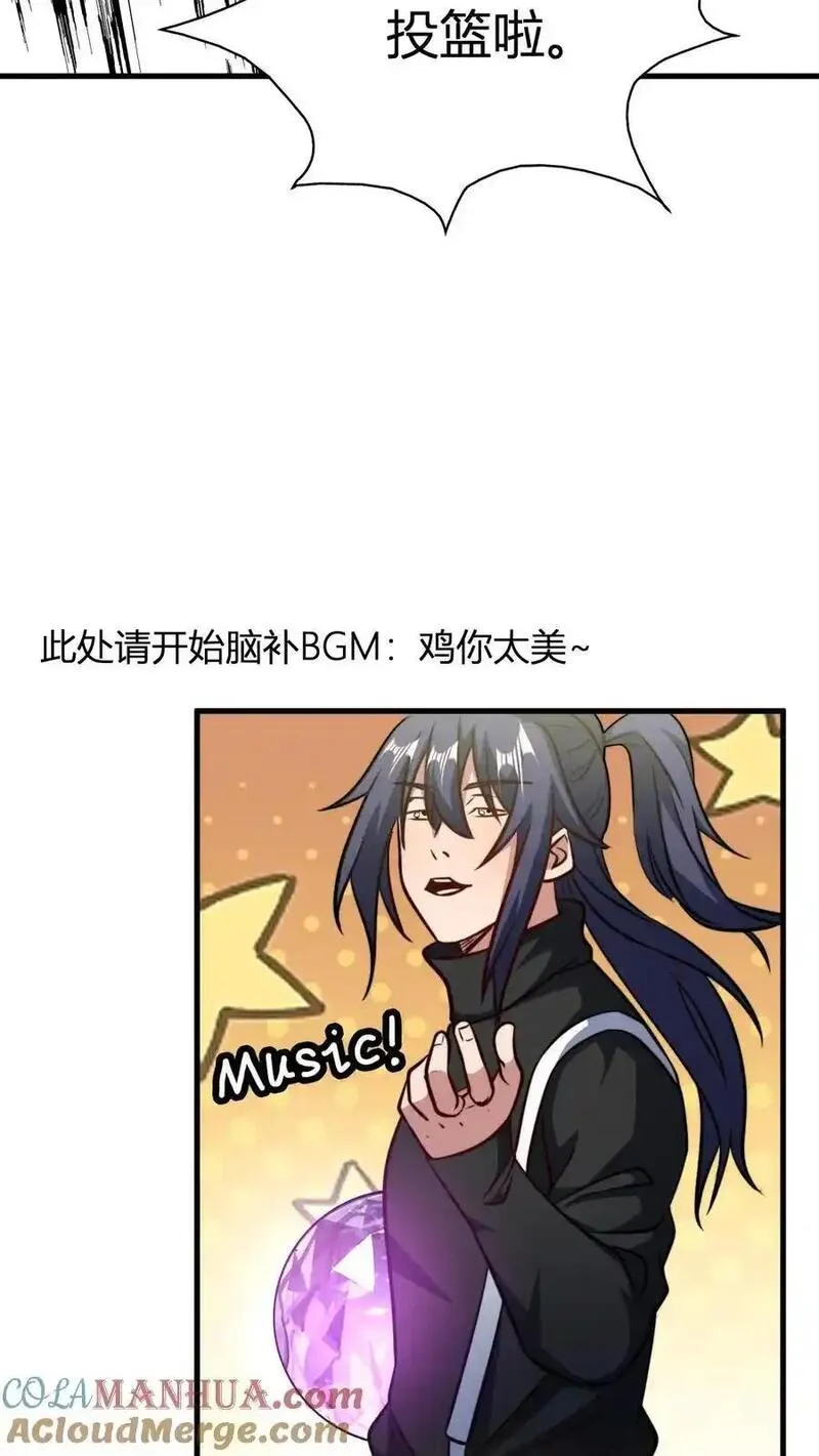 小说玄幻漫画,第143话 魂灵球的乐趣25图