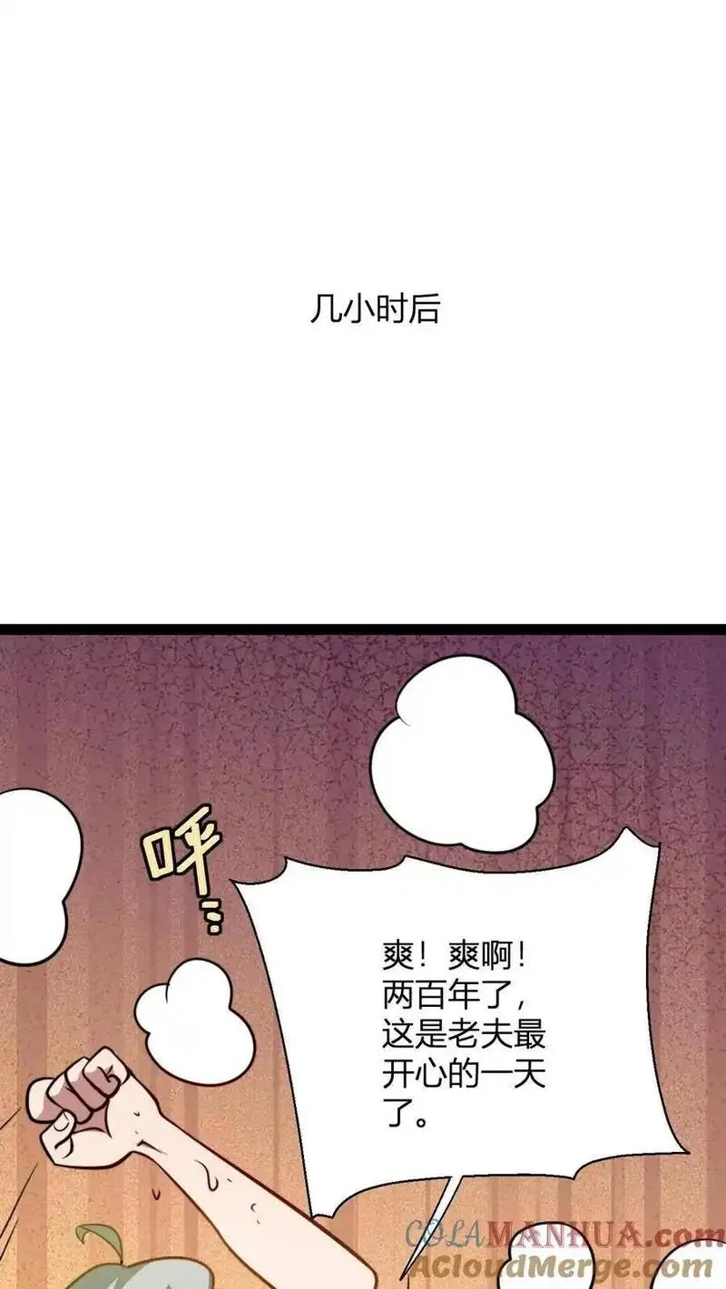 玄幻我无敌从败家开始漫画免费漫画,第144话 破除封印9图