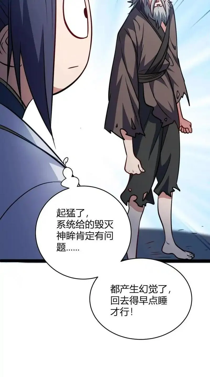 玄幻我无敌从败家开始漫画免费漫画,第144话 破除封印30图