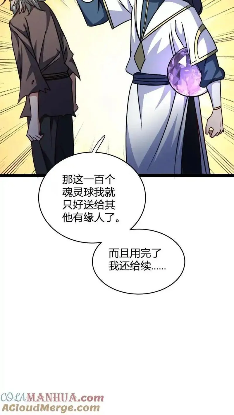 玄幻：我，无敌从败家开始！漫画,第145话 入伙19图