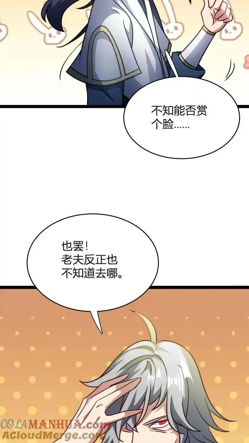 玄幻：我，无敌从败家开始！漫画,第145话 入伙9图