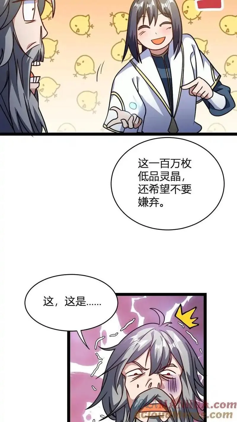 玄幻：我，无敌从败家开始！漫画,第145话 入伙15图