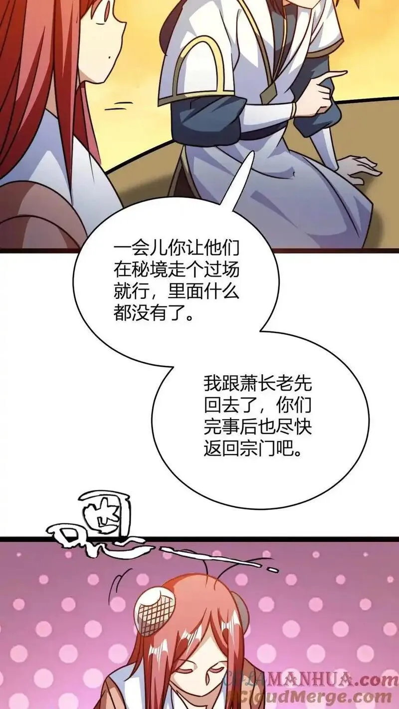 无敌从败家开始!笔趣阁漫画,第146话 萧老的心理承受能力19图