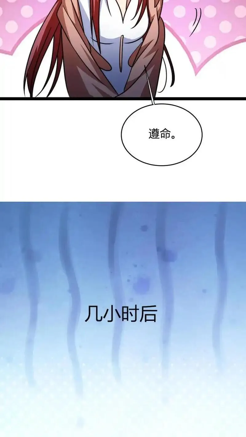 无敌从败家开始!笔趣阁漫画,第146话 萧老的心理承受能力20图