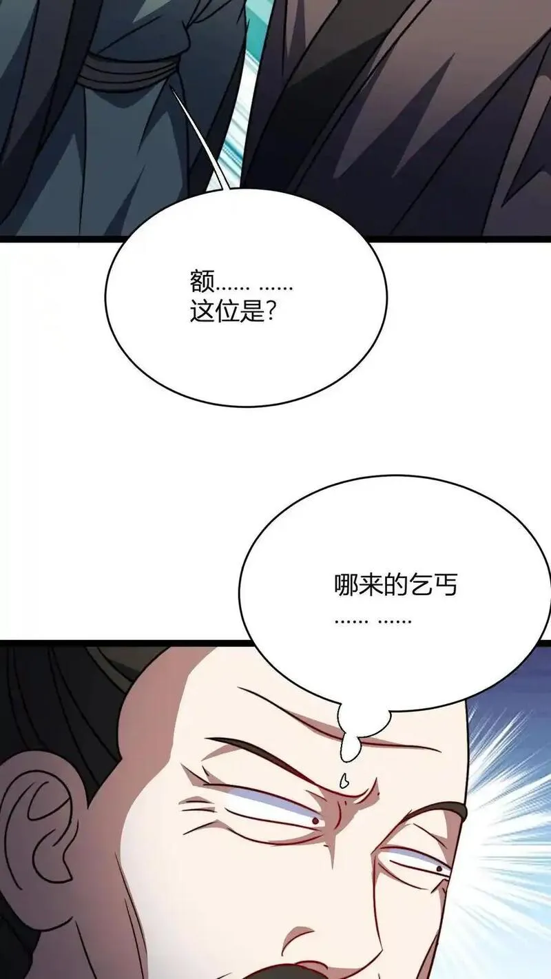 无敌从败家开始!笔趣阁漫画,第146话 萧老的心理承受能力28图