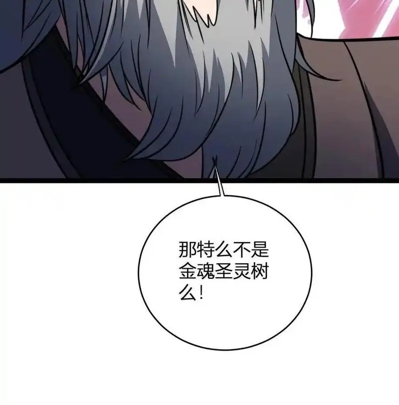 无敌从败家开始!笔趣阁漫画,第148话 给新人一点小小的败家震撼30图