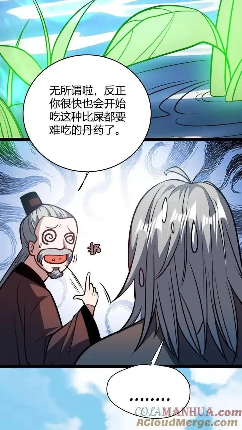 无敌从败家开始!笔趣阁漫画,第148话 给新人一点小小的败家震撼13图