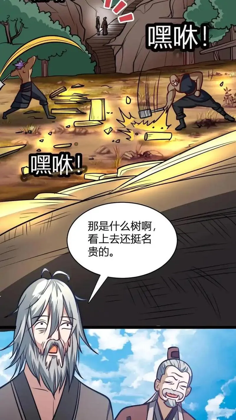 无敌从败家开始!笔趣阁漫画,第148话 给新人一点小小的败家震撼28图