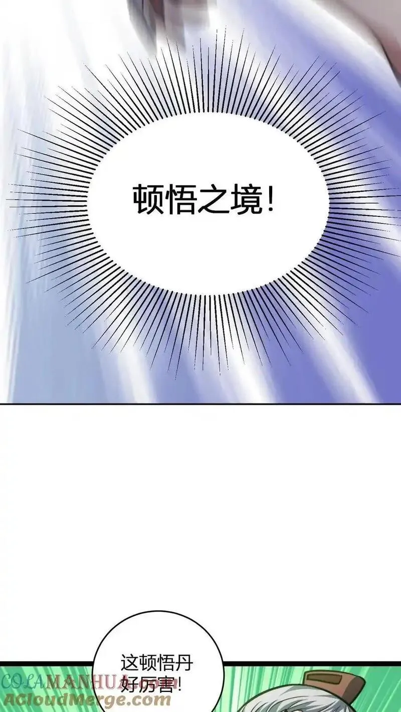 无敌从败家开始!笔趣阁漫画,第148话 给新人一点小小的败家震撼23图