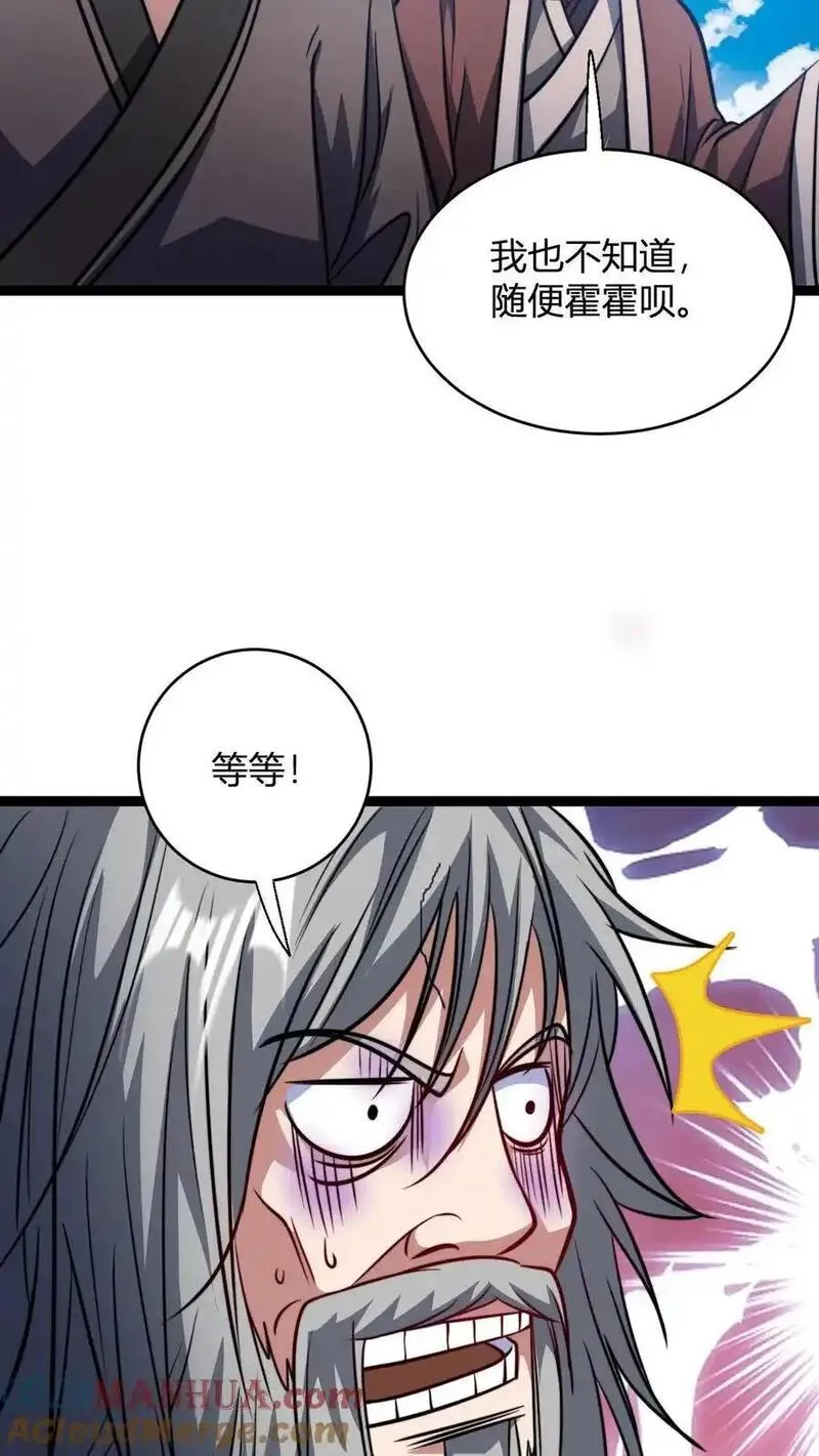 无敌从败家开始!笔趣阁漫画,第148话 给新人一点小小的败家震撼29图