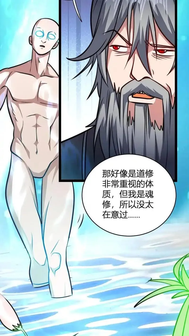 无敌从败家开始!笔趣阁漫画,第148话 给新人一点小小的败家震撼12图