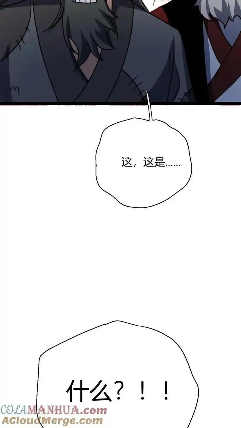 我无敌从巨富开始全文免费阅读漫画,第149话 败家失败29图