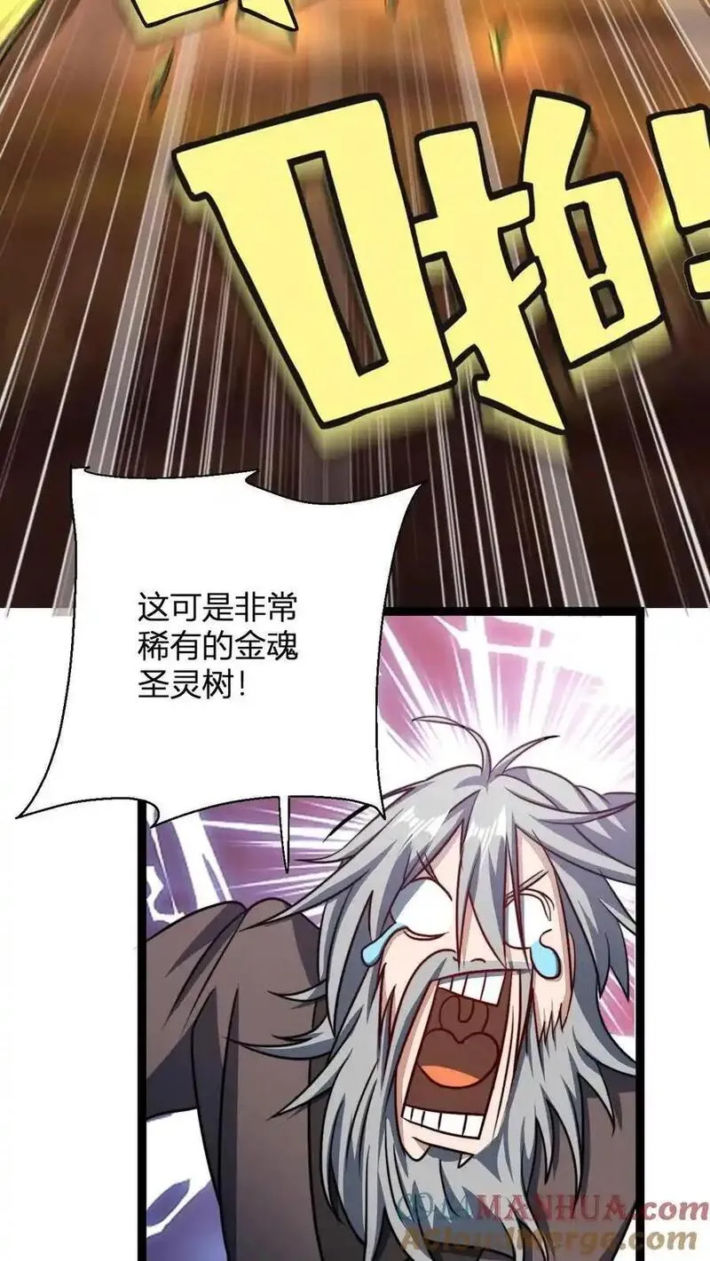 我无敌从巨富开始全文免费阅读漫画,第149话 败家失败5图