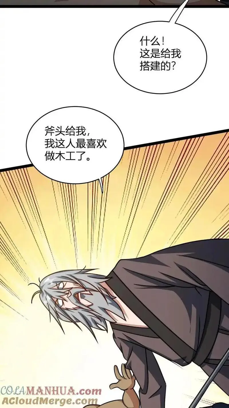 我无敌从巨富开始全文免费阅读漫画,第149话 败家失败7图