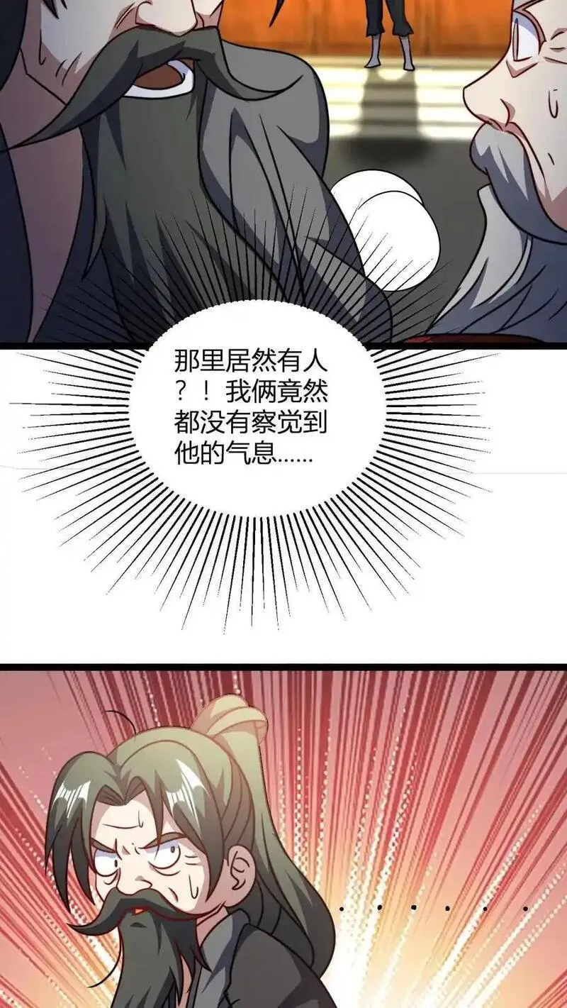 无敌从败家开始!笔趣阁漫画,第150话 高调的星魂宗8图