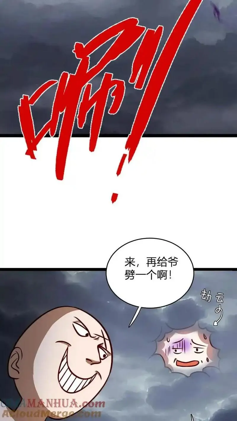 无敌从败家开始!叶枫漫画,第152话 区区天道劫云15图