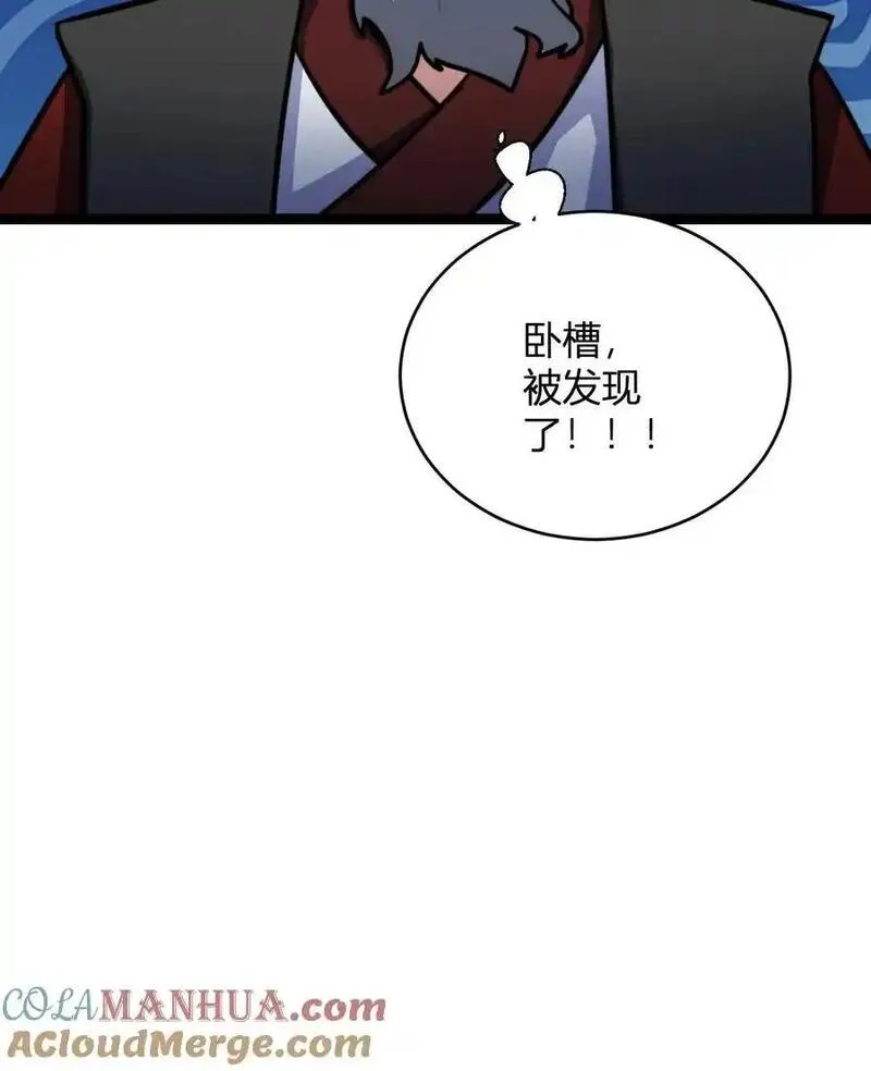 无敌从败家开始!叶枫漫画,第152话 区区天道劫云29图