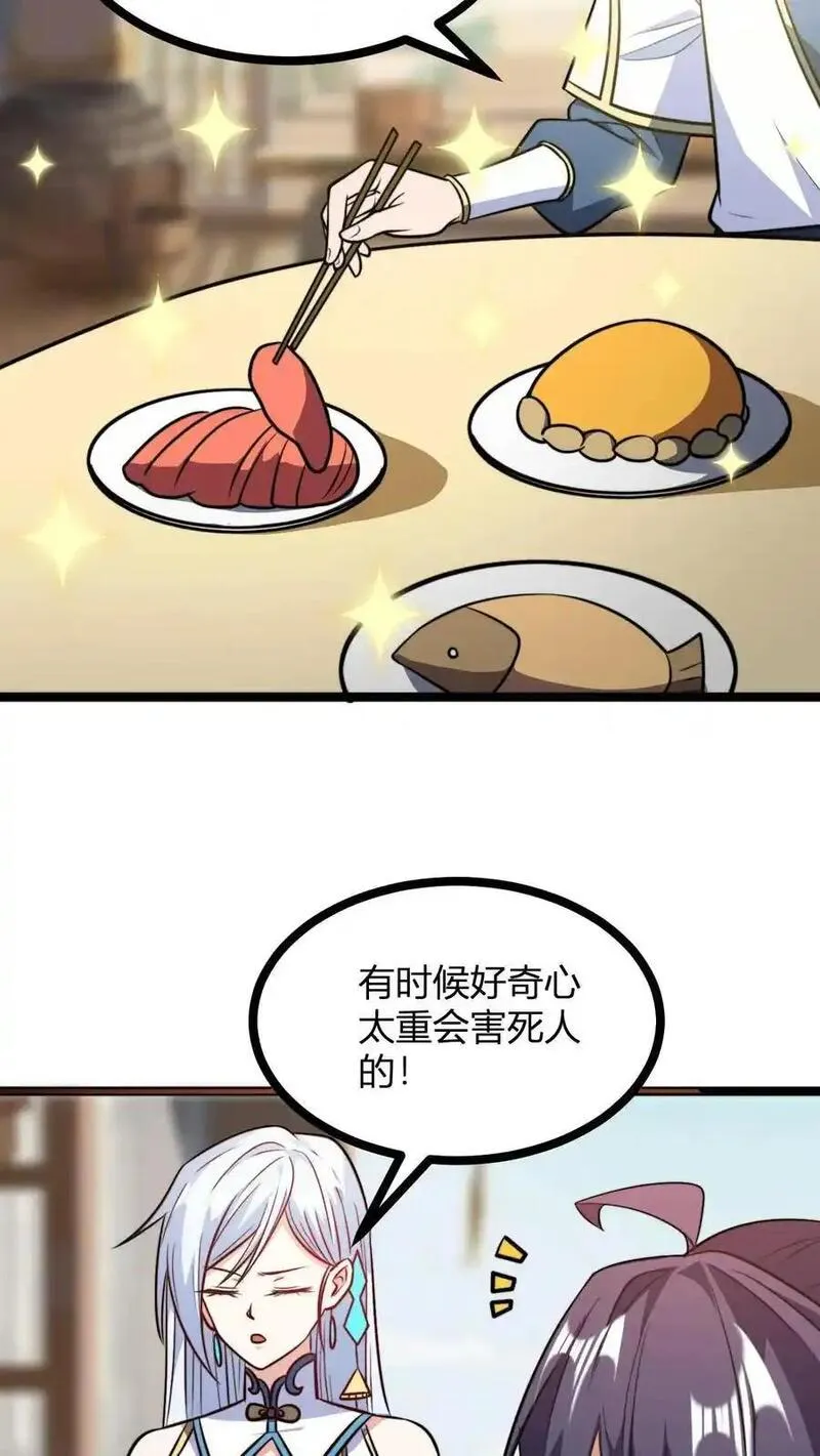 无敌从败家开始!叶枫漫画,第153话 再临天道战场14图