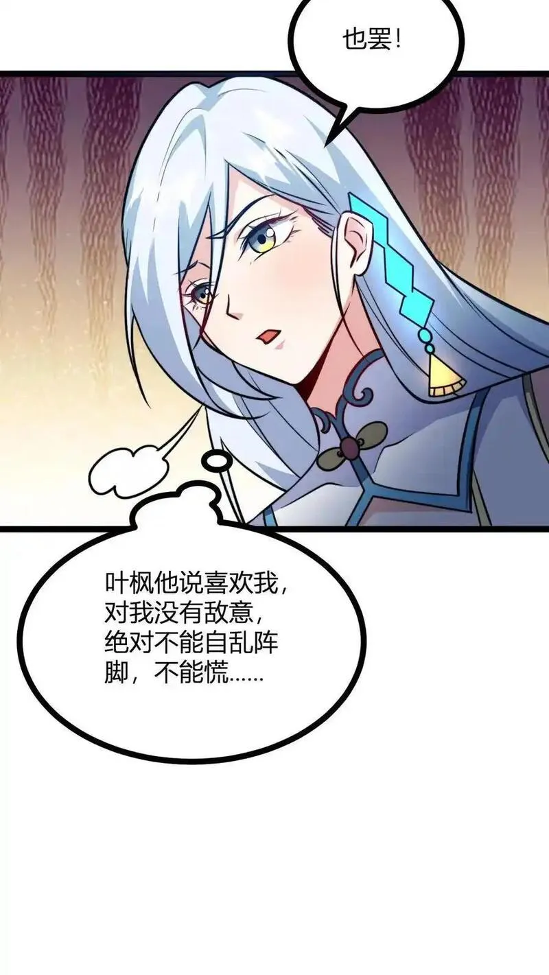 无敌从败家开始!叶枫漫画,第153话 再临天道战场20图