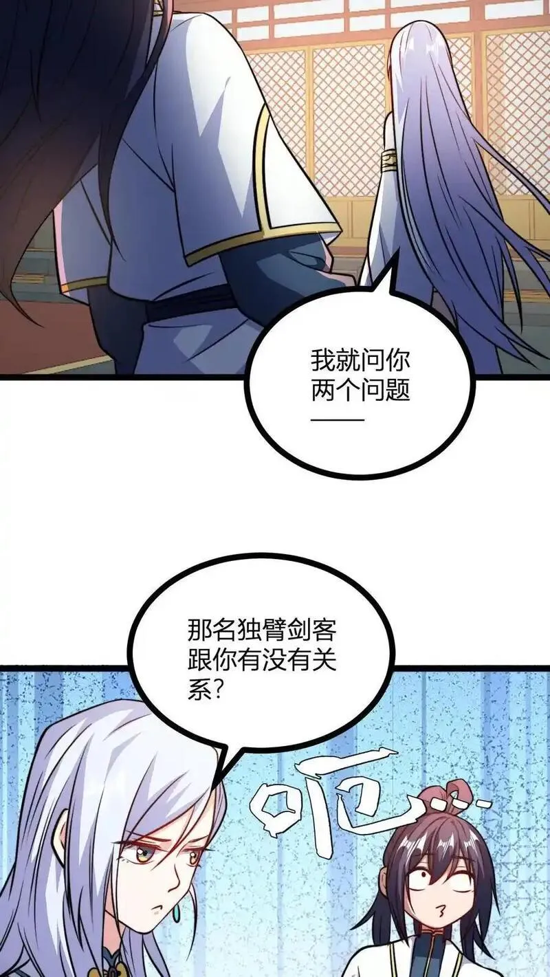 无敌从败家开始!叶枫漫画,第153话 再临天道战场6图