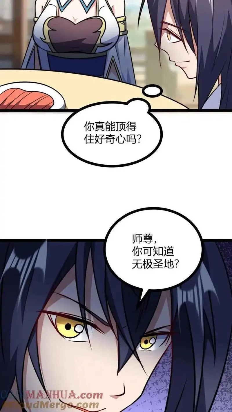 无敌从败家开始!叶枫漫画,第153话 再临天道战场15图