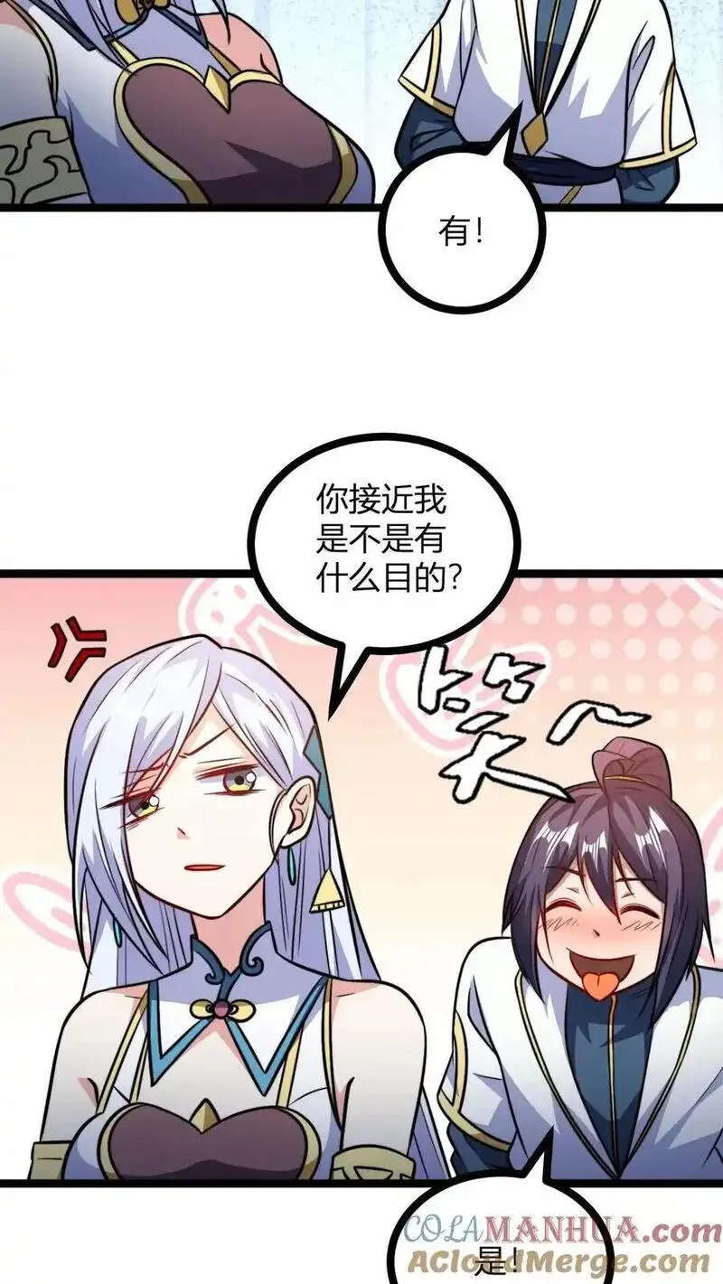 无敌从败家开始!叶枫漫画,第153话 再临天道战场7图