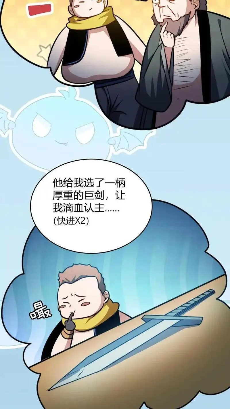 玄幻我无敌从败家开始105漫画,第154话 重逢李飞22图