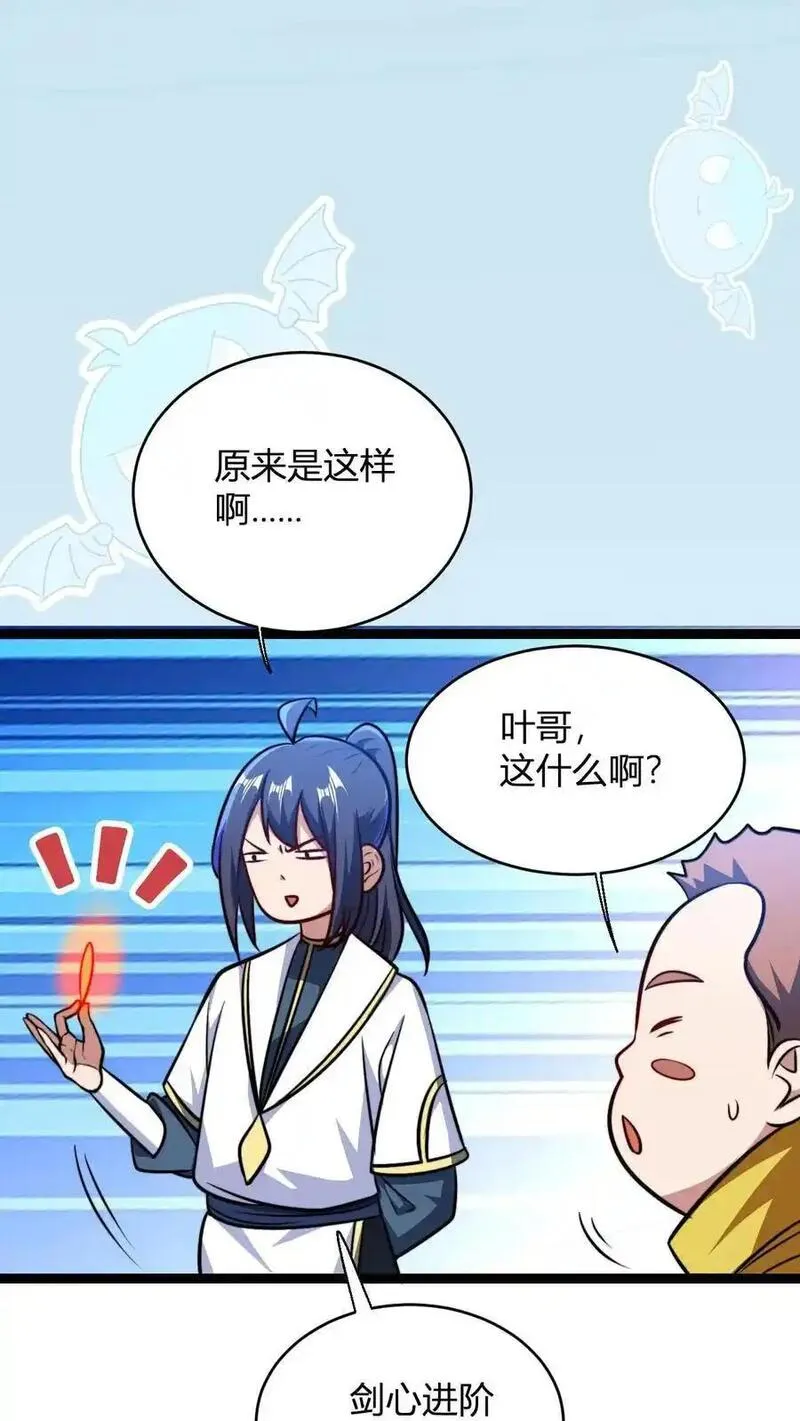 玄幻我无敌从败家开始105漫画,第154话 重逢李飞24图