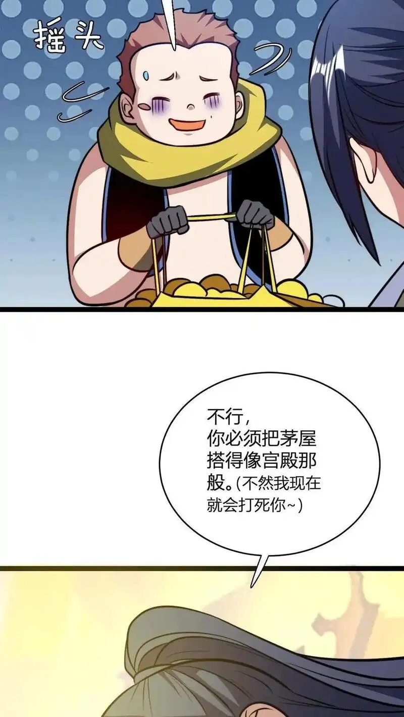 玄幻我无敌从败家开始漫画免费阅读下拉漫画,第155话 不愧为师徒18图