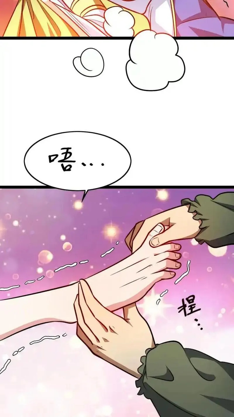 玄幻我无敌从败家开始漫画免费阅读下拉漫画,第155话 不愧为师徒24图