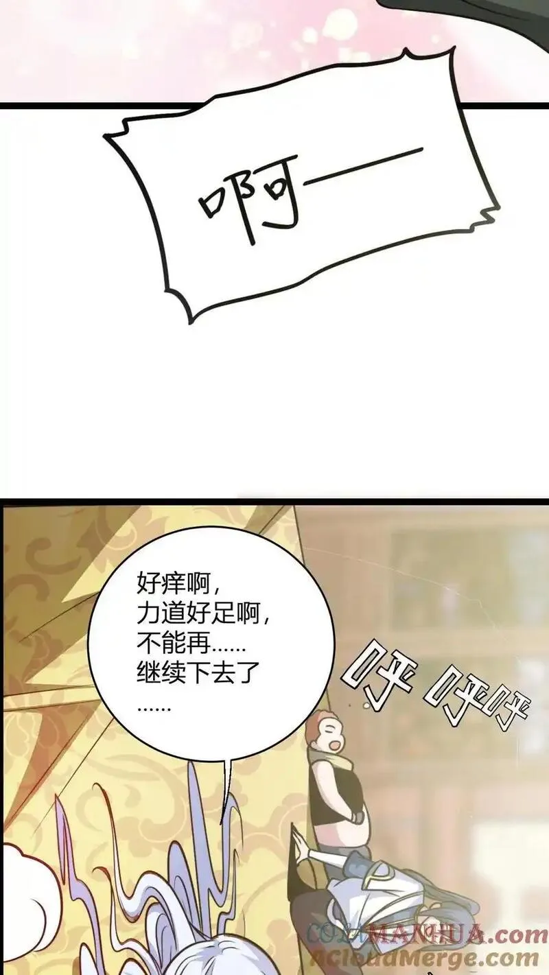 玄幻我无敌从败家开始漫画免费阅读下拉漫画,第155话 不愧为师徒25图