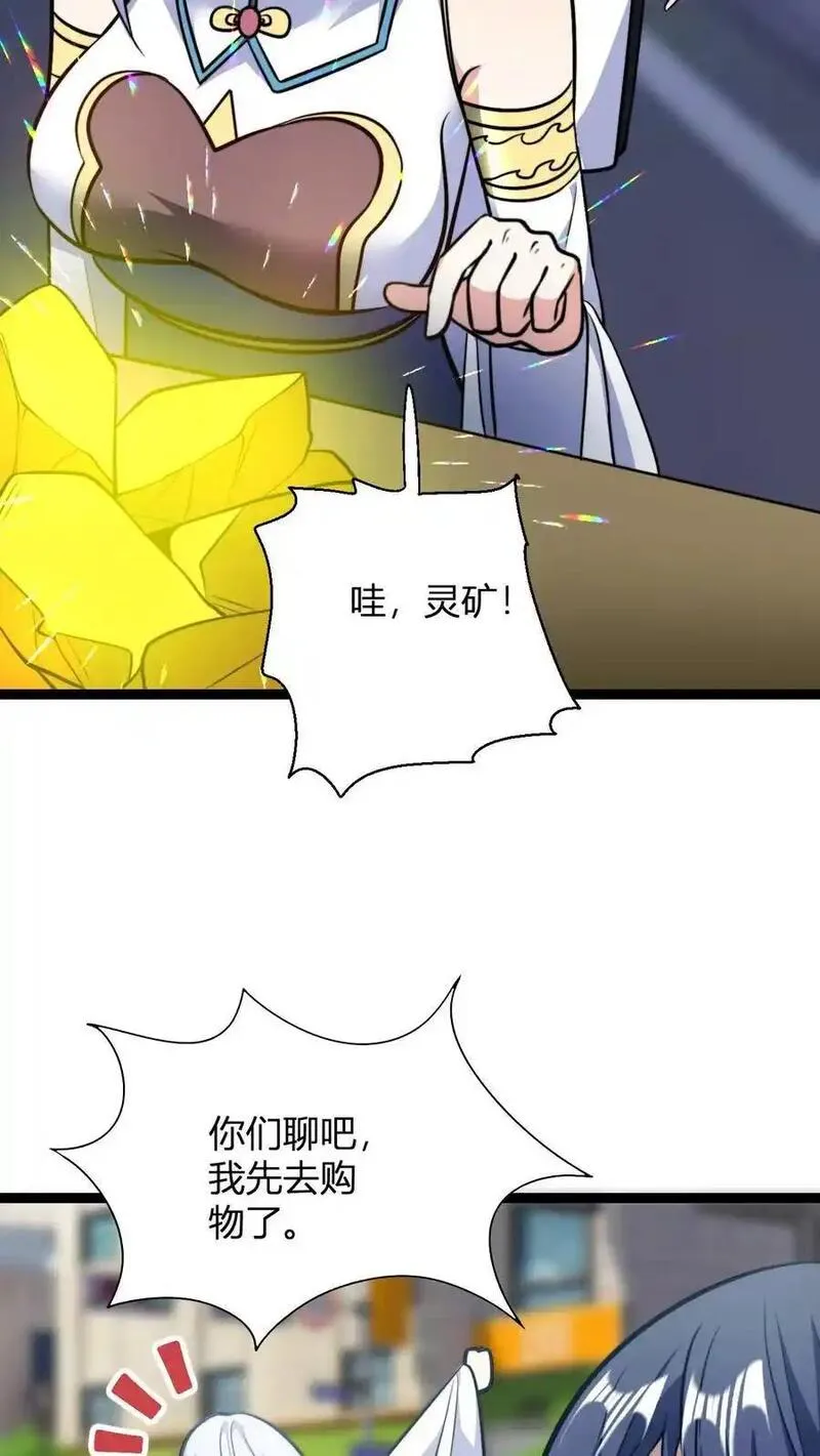 玄幻我无敌从败家开始漫画免费阅读下拉漫画,第155话 不愧为师徒8图