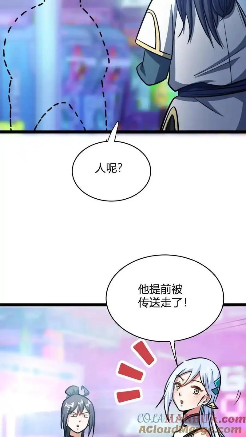 无敌从败家开始!叶枫漫画,第156话 呵，男人9图