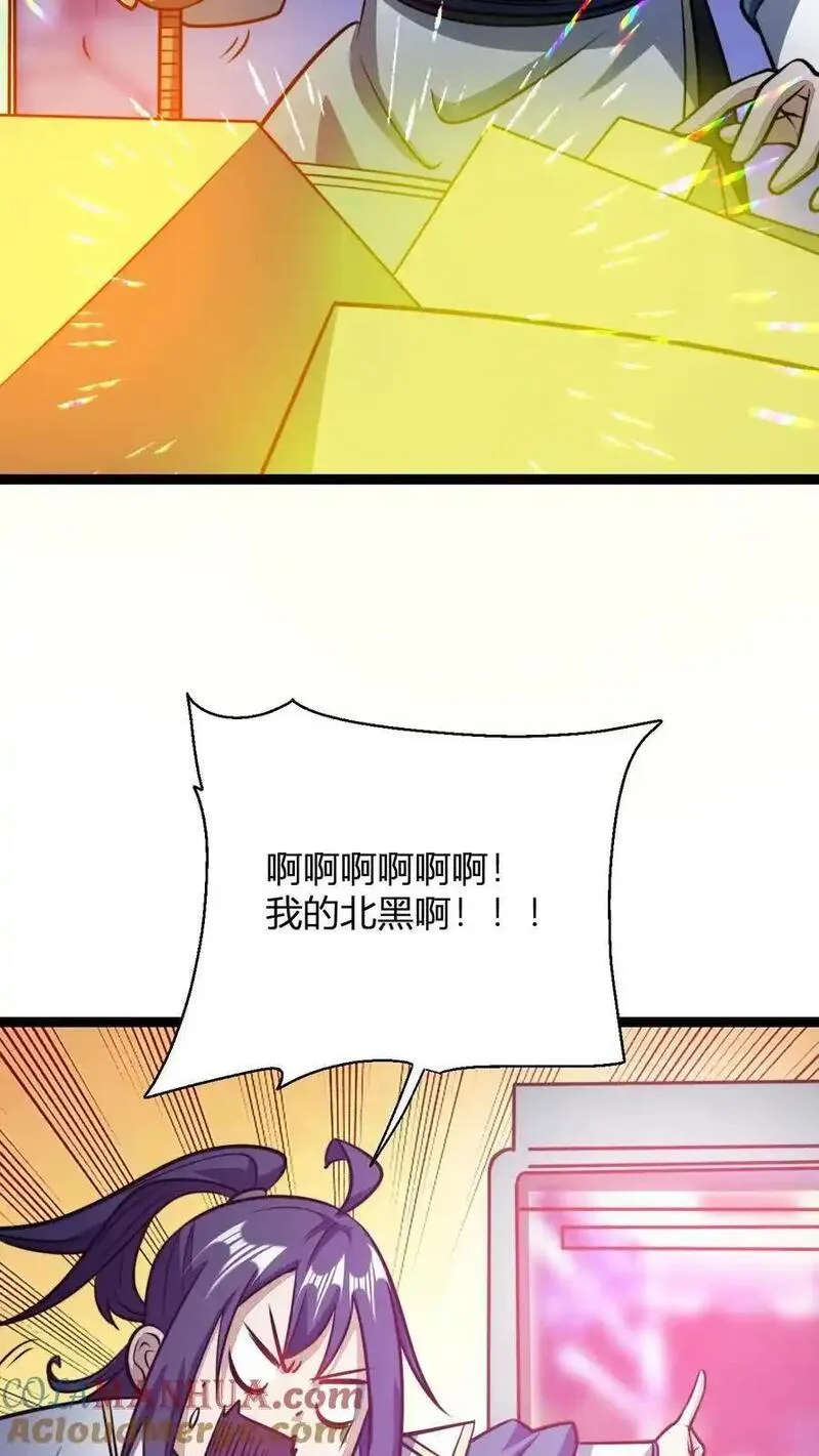 无敌从败家开始!叶枫漫画,第156话 呵，男人7图