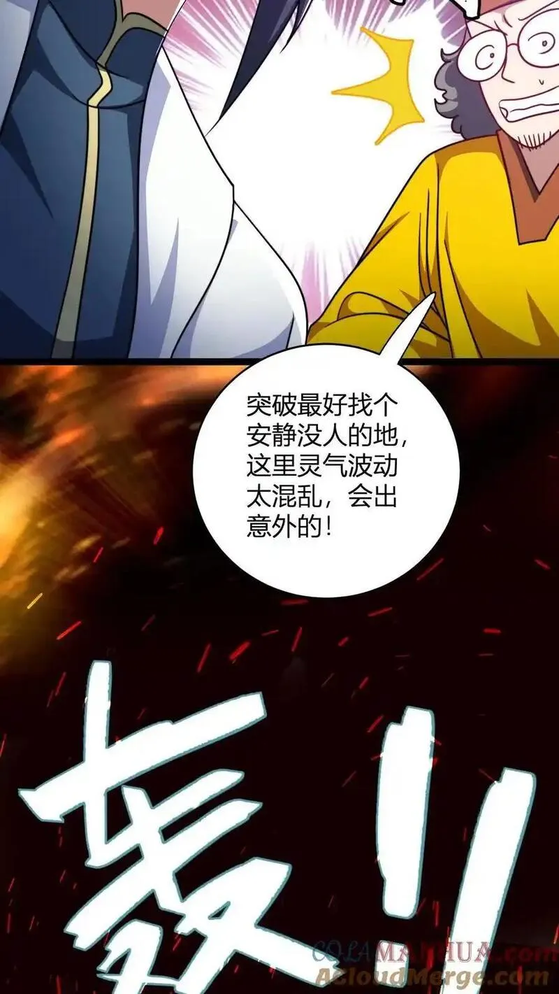 无敌从败家开始! 第528章漫画,第159话 神藏境九重巅峰13图