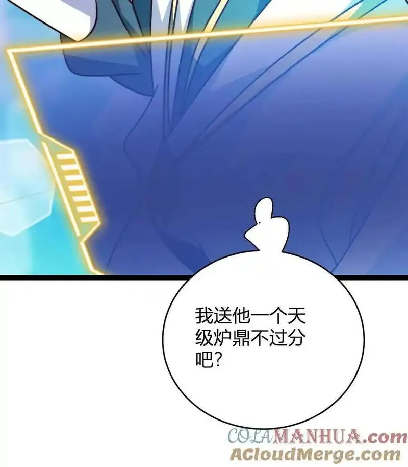 无敌从败家开始! 第528章漫画,第159话 神藏境九重巅峰29图