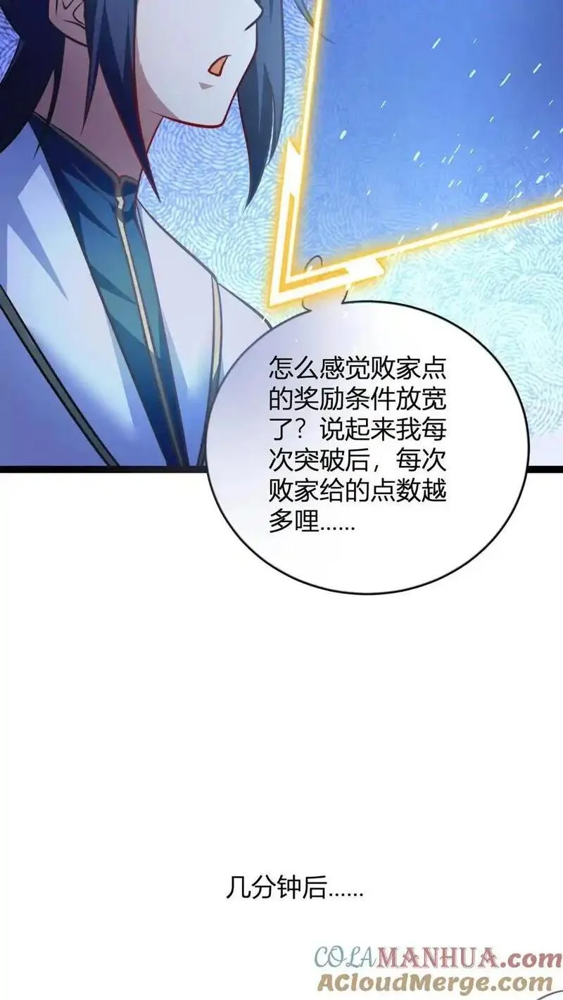 玄幻：我，无敌从败家开始！漫画,第160话 九纹九品炎血活体丹15图