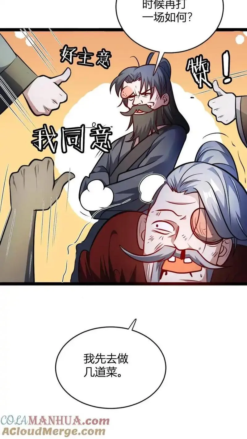 玄幻：我，无敌从败家开始！漫画,第160话 九纹九品炎血活体丹19图