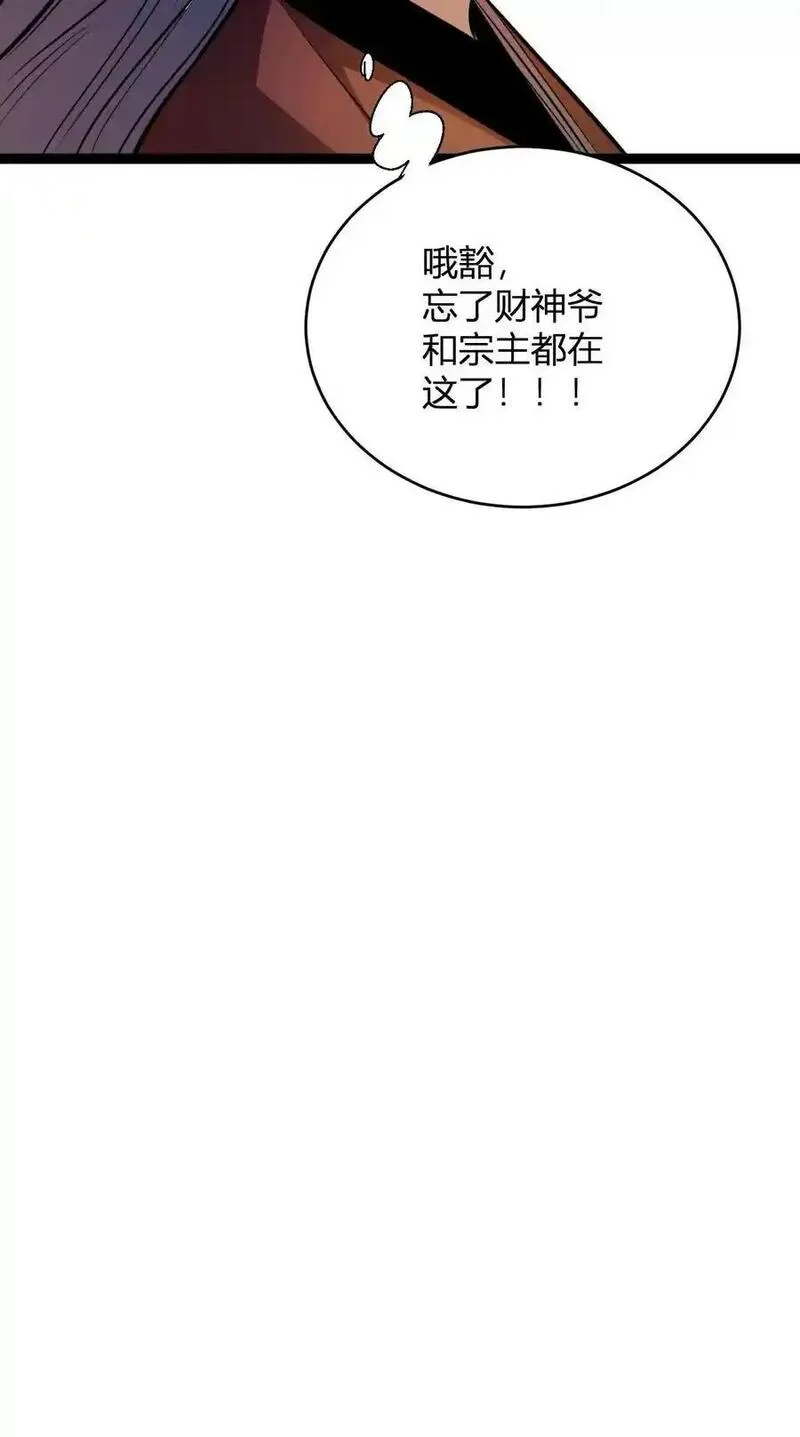 玄幻：我，无敌从败家开始！漫画,第160话 九纹九品炎血活体丹30图